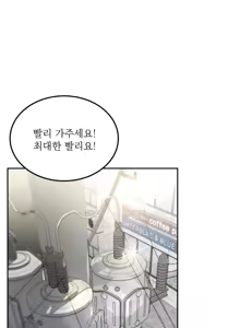Page 4 of 스텝대디 클래스 1화 - preview thumbnail