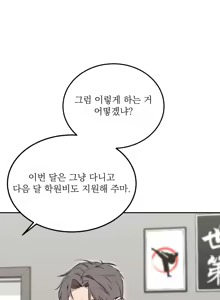 Page 8 of 스텝대디 클래스 1화 - preview thumbnail