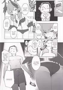 Page 3 of Kohano no Dekigokoro | 코하루는 우발적이야 - preview thumbnail