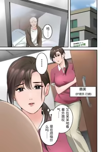 Page 2 of Hitozuma no Kaigoshi ga Yoboyobo Jii-san ni Ikasare Makuru Hanashi - preview thumbnail
