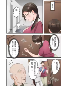 Page 25 of Hitozuma no Kaigoshi ga Yoboyobo Jii-san ni Ikasare Makuru Hanashi - preview thumbnail