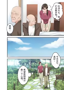 Page 3 of Hitozuma no Kaigoshi ga Yoboyobo Jii-san ni Ikasare Makuru Hanashi - preview thumbnail