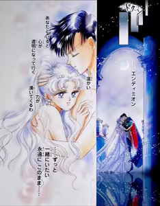 Page 197 of Sailor moon art compilation - preview thumbnail