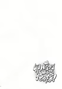 Page 3 of Unohana Retsu wa Ore no Yome! - preview thumbnail