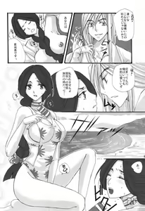 Page 8 of Unohana Retsu wa Ore no Yome! - preview thumbnail