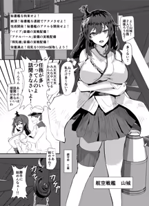 Page 16 of Kantai Shireibu yori Nyuuden! Inyoku Ninmu o Suikou seyo!! - preview thumbnail