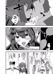 Page 3 of Kantai Shireibu yori Nyuuden! Inyoku Ninmu o Suikou seyo!! - preview thumbnail