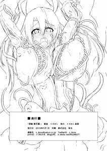 Page 25 of Shinshoku -Dai Nisou- - preview thumbnail