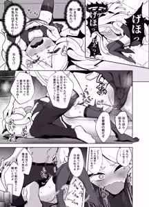 Page 9 of Gehena Fuuki Iinchou Zettai Fukujuu Choukyou Jiken - preview thumbnail