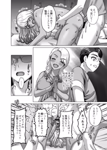 Page 9 of Boshi Katei no Musuko wa Gal Mama e no Kanjou o Kojiraseteiru - preview thumbnail