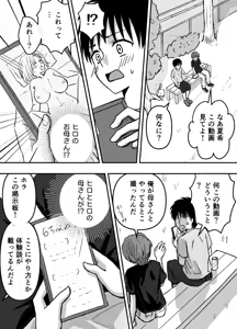 Page 5 of Bosei CLIMAX - Hitozuma to Haha no Kyoukyoku Bosei - preview thumbnail