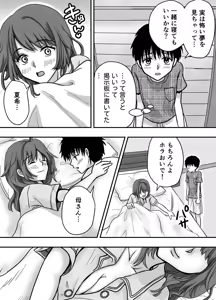 Page 10 of Bosei CLIMAX - Hitozuma to Haha no Kyoukyoku Bosei - preview thumbnail