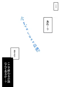 Page 183 of Gokuraku Onsen Monogatari - preview thumbnail