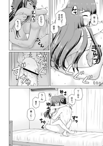 Page 146 of Himitsu no Seiheki Oshiete Ageru - preview thumbnail