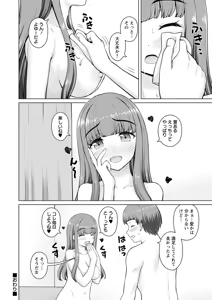 Page 168 of Himitsu no Seiheki Oshiete Ageru - preview thumbnail
