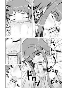 Page 178 of Himitsu no Seiheki Oshiete Ageru - preview thumbnail