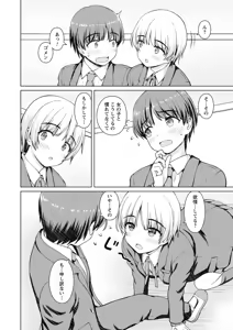 Page 194 of Himitsu no Seiheki Oshiete Ageru - preview thumbnail