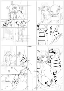 Page 252 of Himitsu no Seiheki Oshiete Ageru - preview thumbnail
