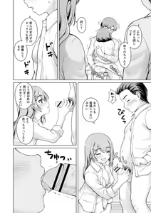 Page 40 of Himitsu no Seiheki Oshiete Ageru - preview thumbnail