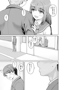 Page 75 of Himitsu no Seiheki Oshiete Ageru - preview thumbnail