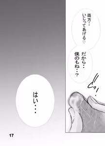 Page 28 of Mature mother 30 & 31 - preview thumbnail