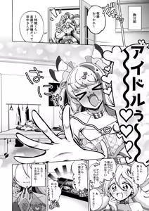 Page 4 of Bonbon and Shobobbobonbon - preview thumbnail