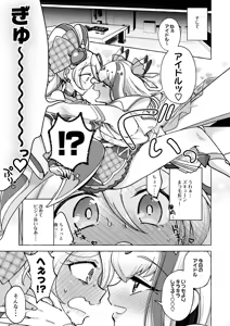 Page 5 of Bonbon and Shobobbobonbon - preview thumbnail