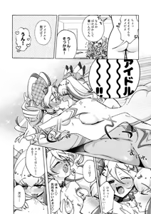 Page 8 of Bonbon and Shobobbobonbon - preview thumbnail