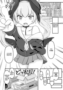 Page 4 of Shimoe Koharu to Echiechi Sesshuubutsu Hokanko | 시모에 코하루와 엣찌엣찌 압수물 보관소 - preview thumbnail