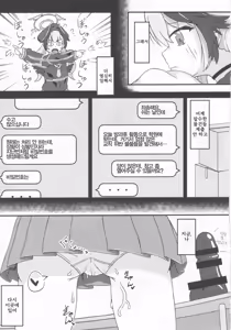 Page 10 of Shimoe Koharu to Echiechi Sesshuubutsu Hokanko | 시모에 코하루와 엣찌엣찌 압수물 보관소 - preview thumbnail