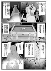 Page 16 of Seijo Osen ~Tenshi no You na Sister ga "Tamashii goto Ubawareru" Hanashi~ - preview thumbnail