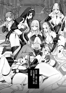 Page 54 of Seijo Osen ~Tenshi no You na Sister ga "Tamashii goto Ubawareru" Hanashi~ - preview thumbnail