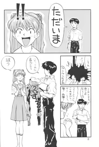 Page 7 of Soryuu - preview thumbnail