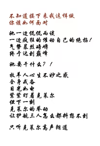 Page 25 of 克莱尔堵桥记 - preview thumbnail