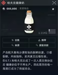 Page 34 of 克莱尔堵桥记 - preview thumbnail
