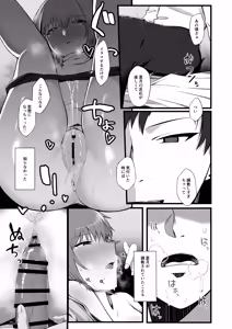 Page 16 of Ore no Shiranai Kanojo no Kao - preview thumbnail