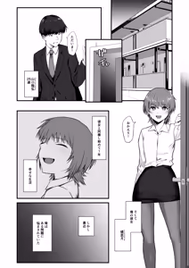 Page 3 of Ore no Shiranai Kanojo no Kao - preview thumbnail