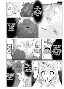 Page 31 of Seijo Osen ~Tenshi no You na Sister ga Tamashii goto Ubawareru Hanashi~ | 성녀 오염 ~천사 같은 시스터가 영혼째 빼앗기는 이야기~ - preview thumbnail