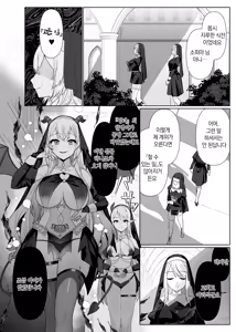Page 51 of Seijo Osen ~Tenshi no You na Sister ga Tamashii goto Ubawareru Hanashi~ | 성녀 오염 ~천사 같은 시스터가 영혼째 빼앗기는 이야기~ - preview thumbnail