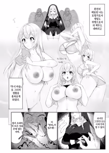 Page 7 of Seijo Osen ~Tenshi no You na Sister ga Tamashii goto Ubawareru Hanashi~ | 성녀 오염 ~천사 같은 시스터가 영혼째 빼앗기는 이야기~ - preview thumbnail