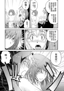 Page 110 of 隠し部屋 12-13巻 - preview thumbnail