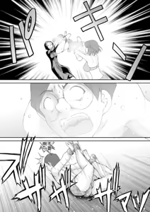 Page 118 of 隠し部屋 12-13巻 - preview thumbnail