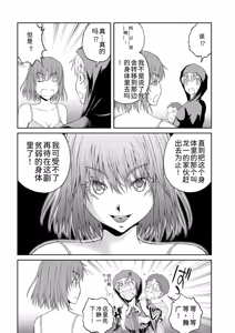 Page 124 of 隠し部屋 12-13巻 - preview thumbnail