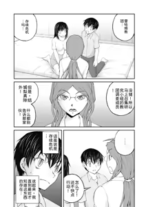 Page 139 of 隠し部屋 12-13巻 - preview thumbnail
