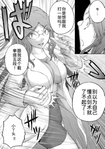 Page 145 of 隠し部屋 12-13巻 - preview thumbnail