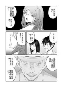 Page 149 of 隠し部屋 12-13巻 - preview thumbnail