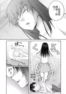 Page 157 of 隠し部屋 12-13巻 - preview thumbnail