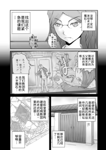 Page 163 of 隠し部屋 12-13巻 - preview thumbnail