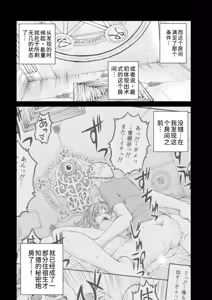Page 164 of 隠し部屋 12-13巻 - preview thumbnail