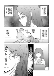 Page 170 of 隠し部屋 12-13巻 - preview thumbnail
